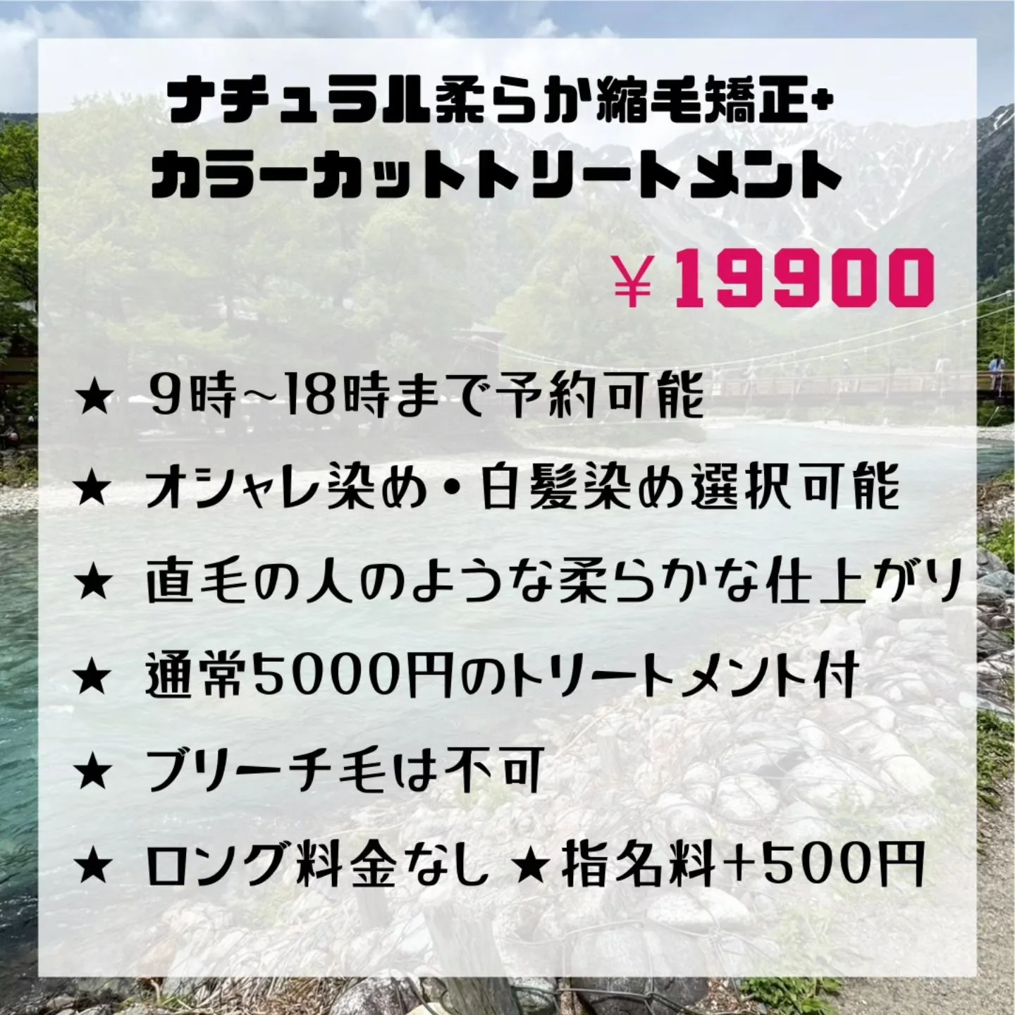 【柔らか縮毛矯正+カラーカット+トリートメント　19900円...