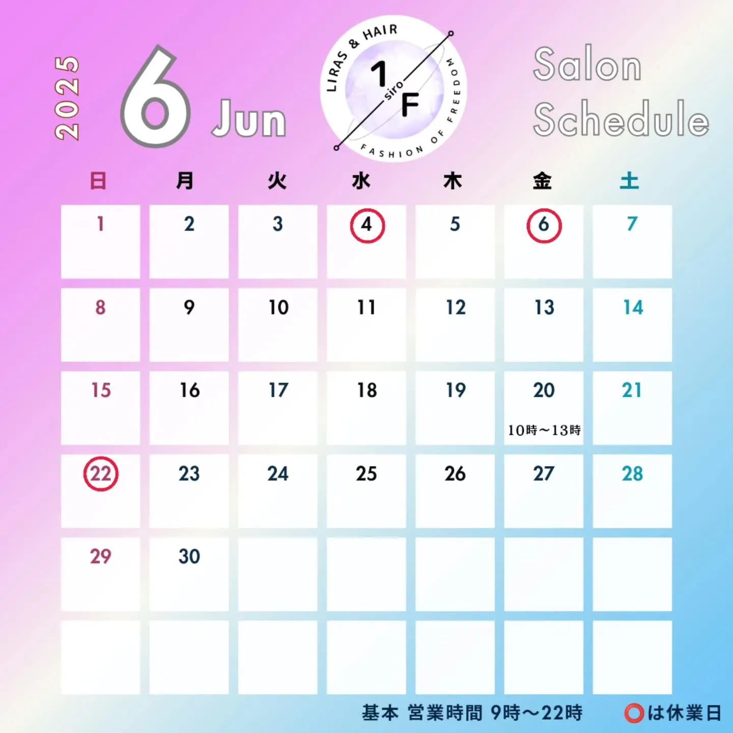 【６月の営業日】