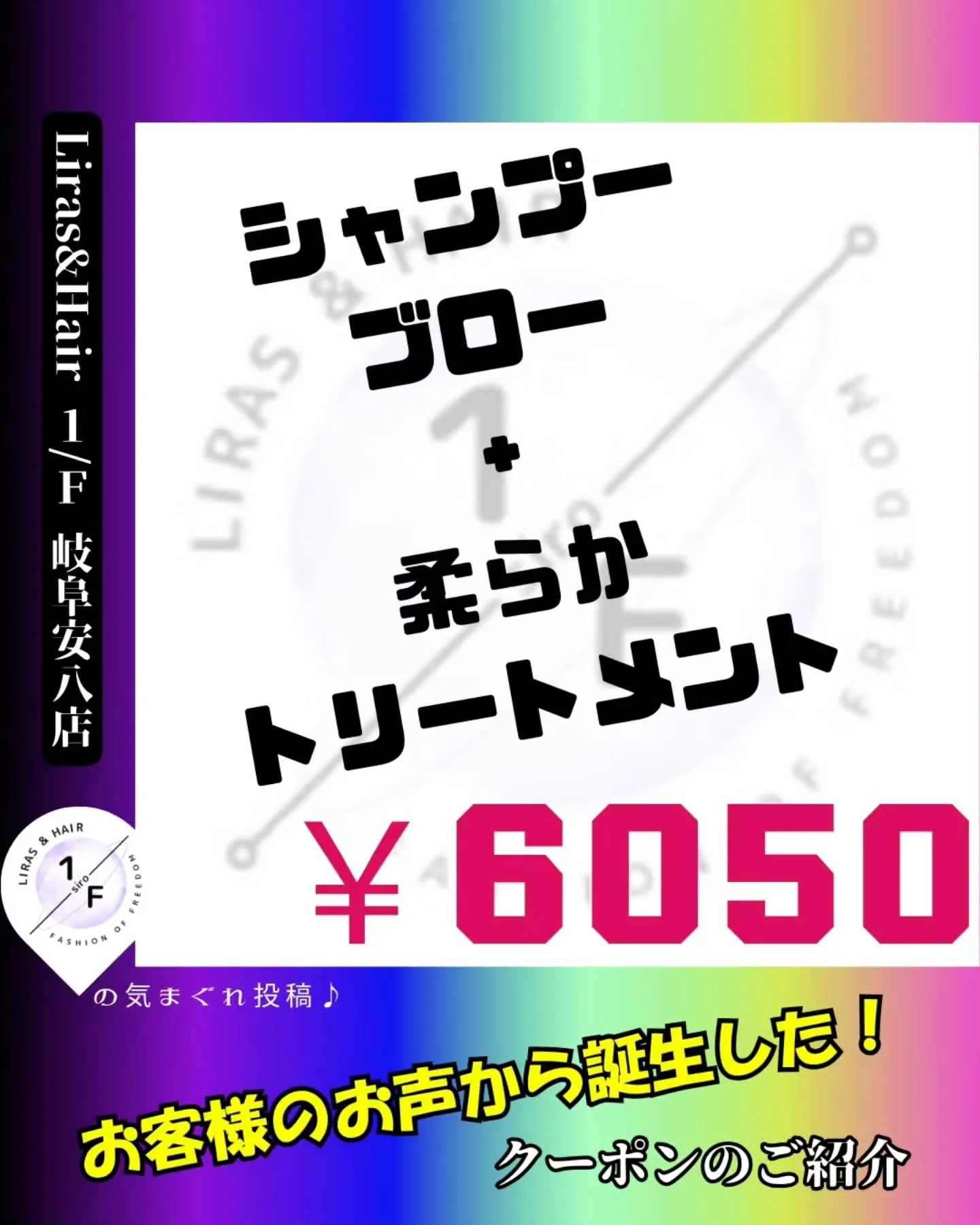 【お客様のお声から誕生したクーポン☆】